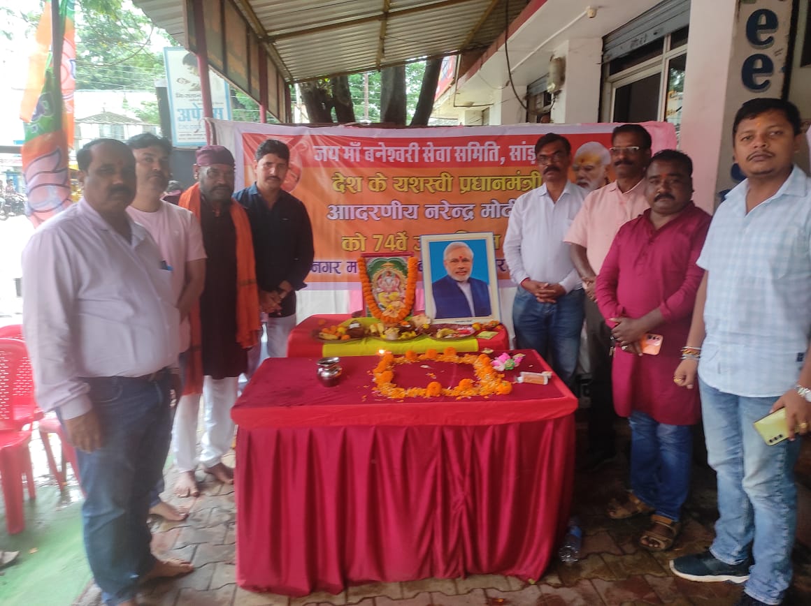 प्रधानमंत्री नरेन्द्र मोदी के जन्मदिन पर भाजपा द्वारा भंडारे का आयोजन